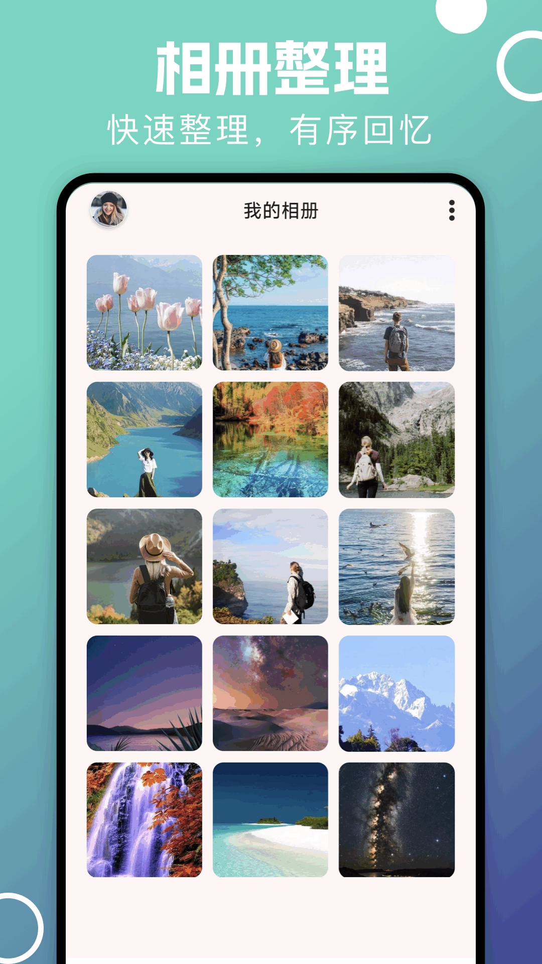 相册照片管理专家：高效整理，留住回忆插图1