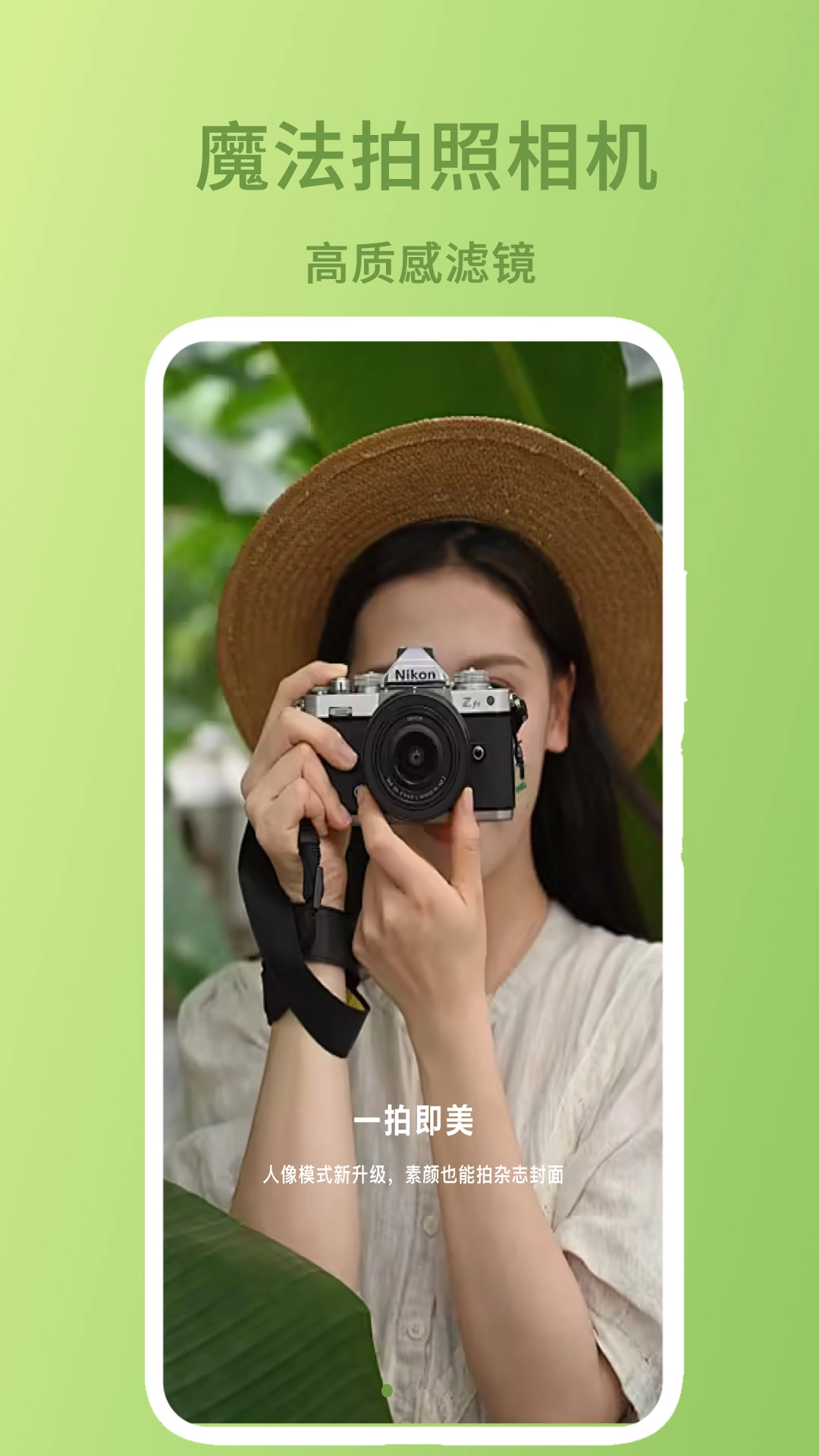 私密相册隐藏截图2