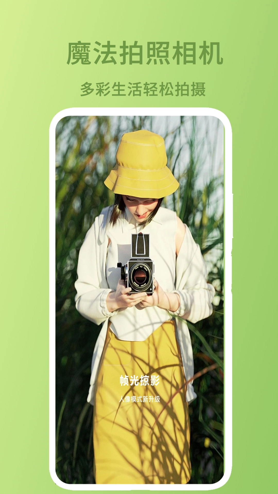 私密相册隐藏截图3