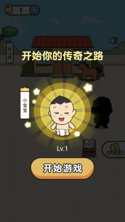 脑洞先生游戏下载