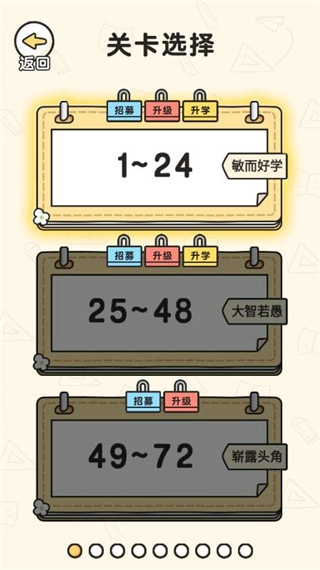 脑洞先生游戏下载