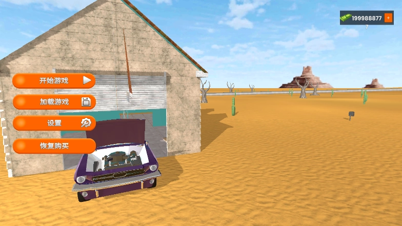 长途旅游steam版