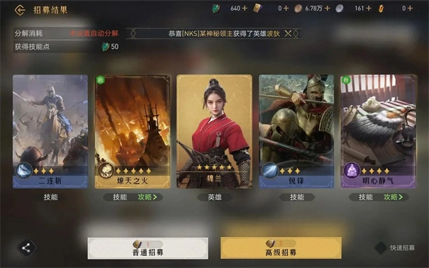 重返帝国原版图2