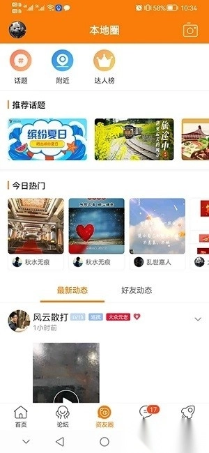 资阳大众网手机版