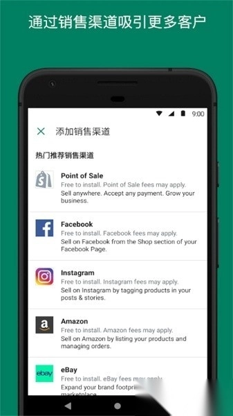 shopify跨境电商手机版图2