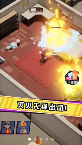 救火队长最新版图1