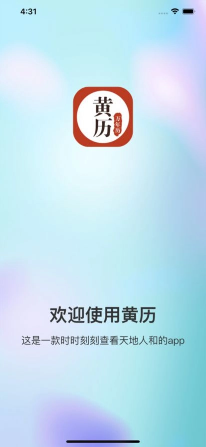 美浠优品正版下载