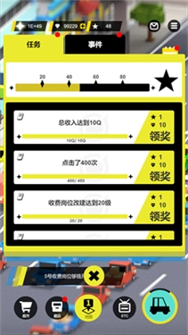高速收费站模拟器