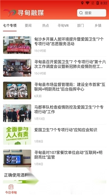 寻甸融媒安卓版免费下载