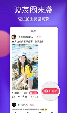 波波视频App截图5