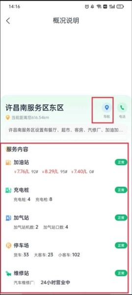 河南高速云监控
