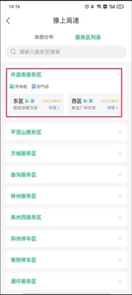 河南高速云监控