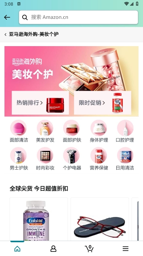 亚马逊购物app