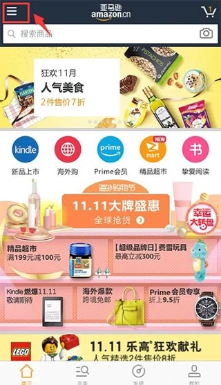 亚马逊购物app