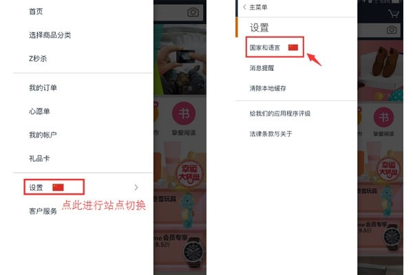 亚马逊购物app