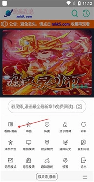 免费漫画阅站老版