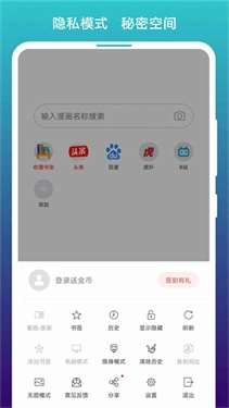 免费漫画阅站老版