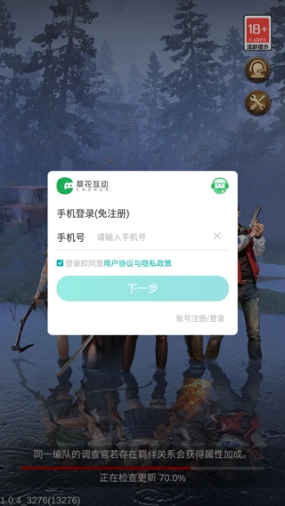 荒野迷城国际服