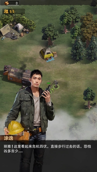 荒野迷城国际服