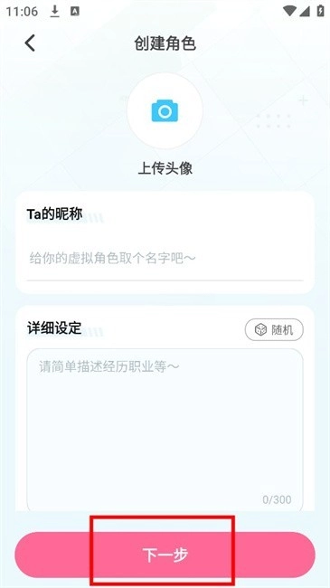 何小萌虚拟聊天