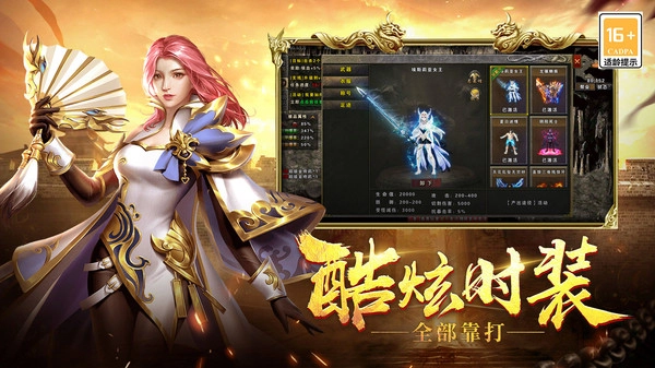 战谷游戏绿色版图1