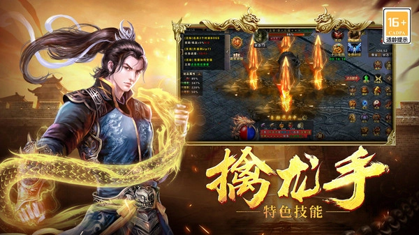 战谷游戏绿色版图2