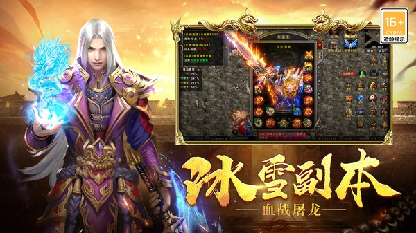 战谷游戏绿色版图3
