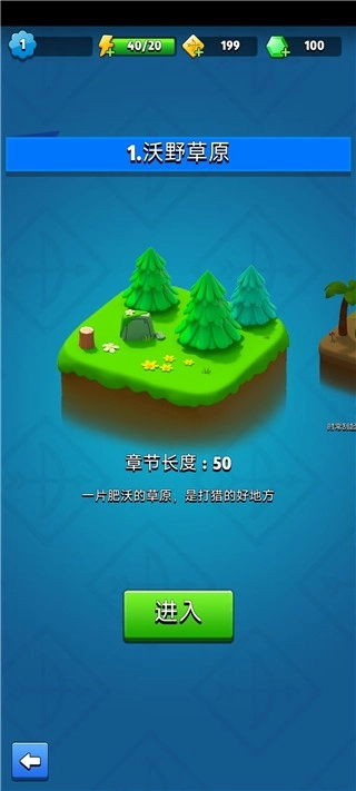 弓箭传说正版手游下载