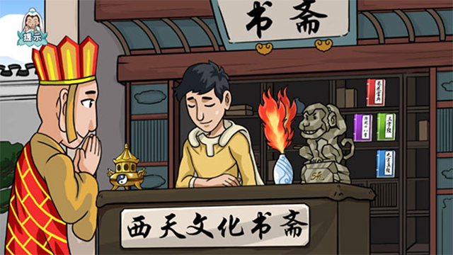 爆梗西游手游版图2