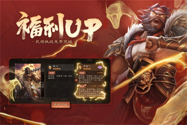 4399三国杀十周年完整版下载