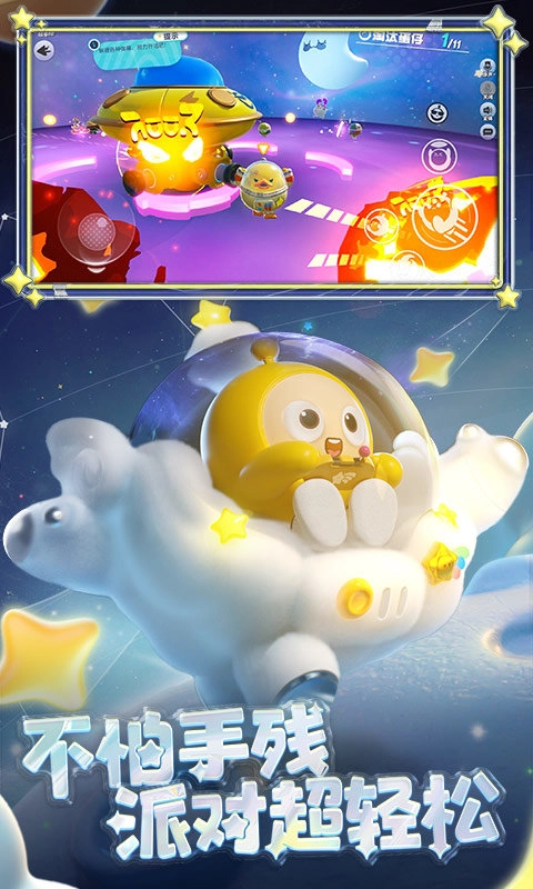 蛋仔派对测试服手机版