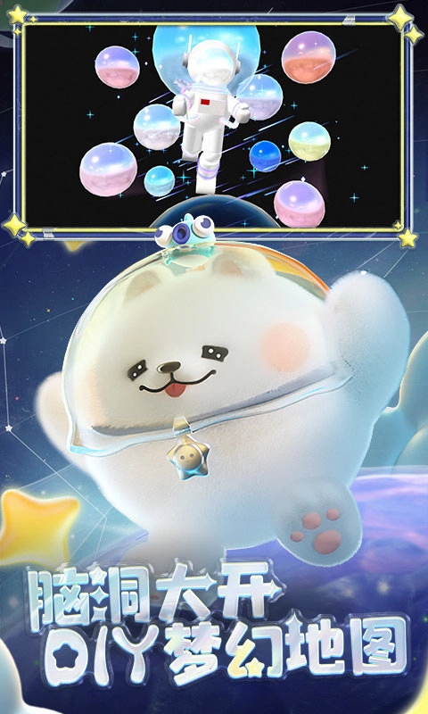 蛋仔派对测试服手机版