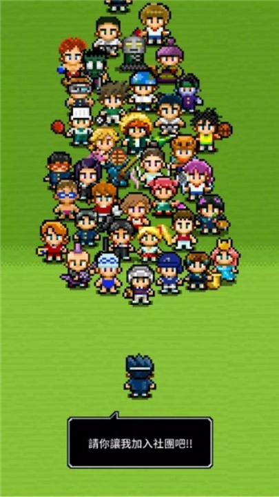 勇者请你让我加入社团吧