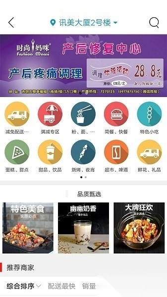 乐享丹城无广告版图2
