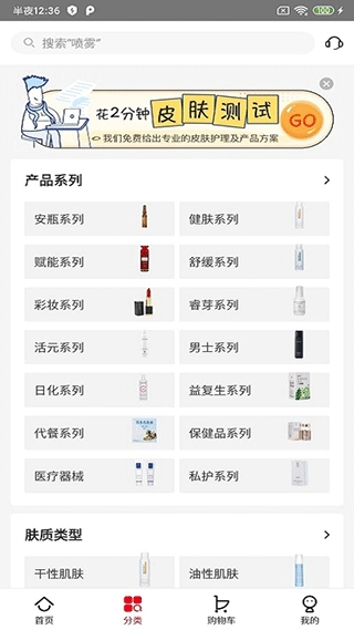 创客云商商城最新免费版图2