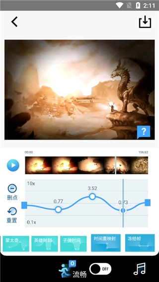timecut补帧慢动作编辑器