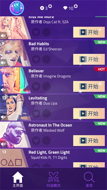 Magic Tiles 3对战模式入口