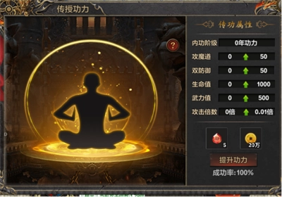 永恒之弈安卓直装版图2