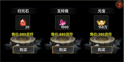 永恒之弈安卓直装版图1