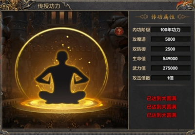 永恒之弈安卓直装版图3