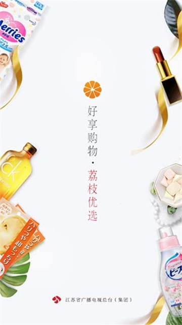好享购物正式版下载