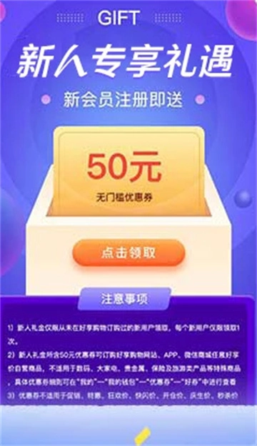 好享购物正式版下载