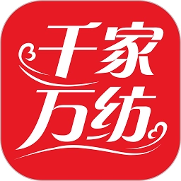 千家万纺手机版