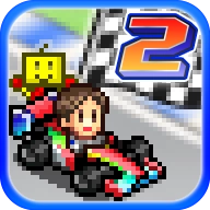 冲刺赛车物语2正版 v1.0.0