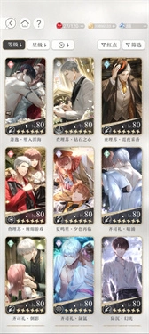 光与夜之恋国际服截图1