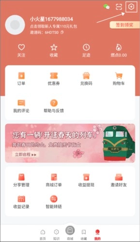 火把知识手机版图1