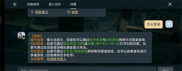 萤火突击先锋服