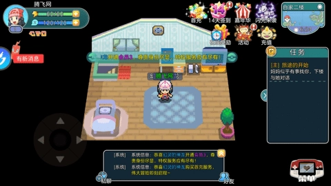 口袋妖怪多世代版(1)
