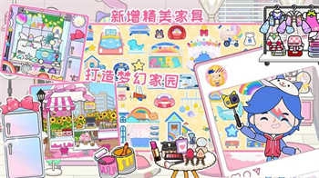 米加小镇狂欢节游戏最新版