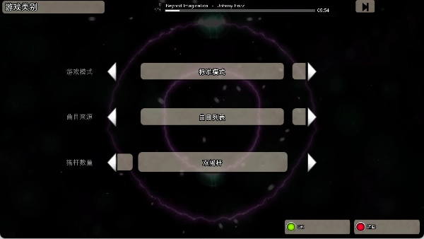 危险节奏2安卓版免费下载